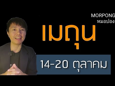 ♊️ราศีเมถุนIIเกิดอะไรขึ้น14