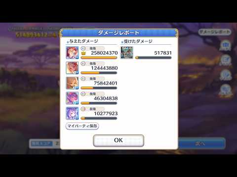 【プリコネ】デミ・カリド魔法参考5.13億（目押し2）4凸〆