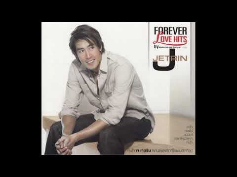 เจเจตรินForeverLoveHits