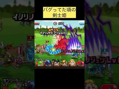 【城ドラ】バグ剣士ひめがいつみても面白すぎる【みっちぇる】#shorts  #絶対にあかんバグ #ゲーム