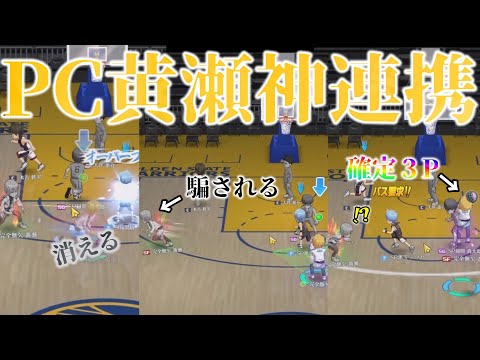 バニシングドライブ黄瀬涼太の得点力が最強すぎる…SP黒子との神連携が止まらない　#12　【黒子のバスケSR】