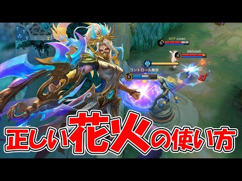 【モバレ-ハナビ】フル火力天空カンストのハーリーの攻撃を受け取める？！やっばい！