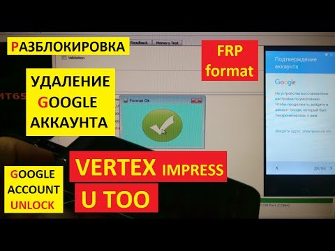   Vertex Impress U Too    -  5