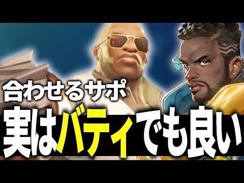 実はドゥームフィストってアナやキリコじゃなくて、『バティスト』でも良いんですよね【オーバーウォッチ2】