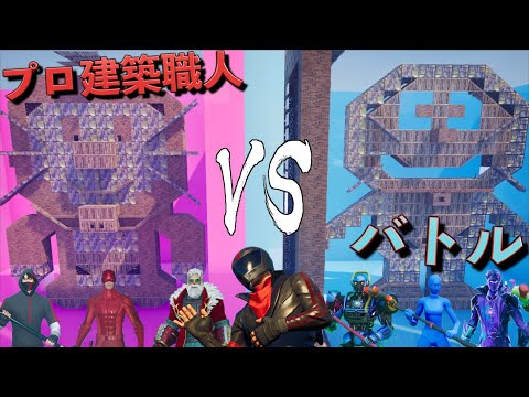 プロ建築職人のチームバトルがスゴすぎた！！【FORTNITE/フォートナイト】