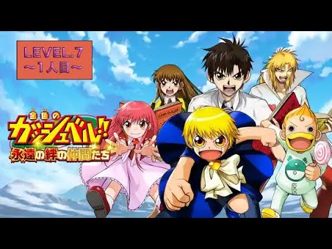 【#トワキズ 】LEVEL.7〜1人目〜【ネタバレ注意】