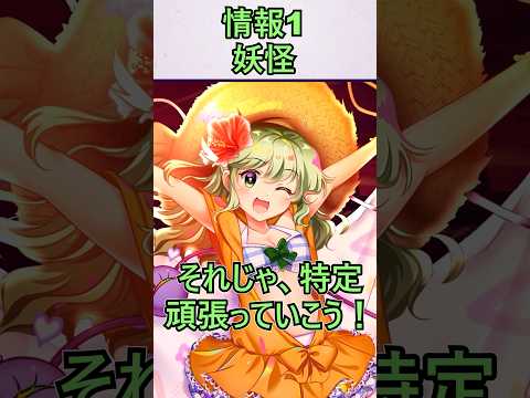 【東方検定録】9つの情報でキャラを特定してみよう