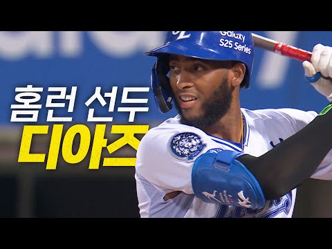 [KT vs 삼성] 장외 홈런??!! 삼성 디아즈의 초대형 홈런!  | 5.13 | #크보모먼트 BY 삼진제약 | 야구 하이라이트