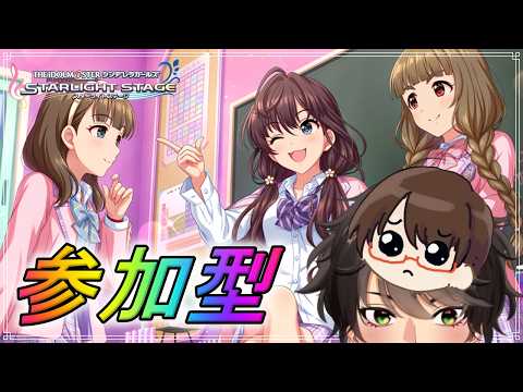 【#デレステ】火曜日です!参加型しよ?