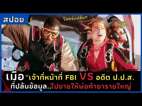 เมื่อเจ้าหน้าที่-FBI-ต้องงัดกั เมื่อเจ้าหน้าที่-FBI-ต้องงัดกั