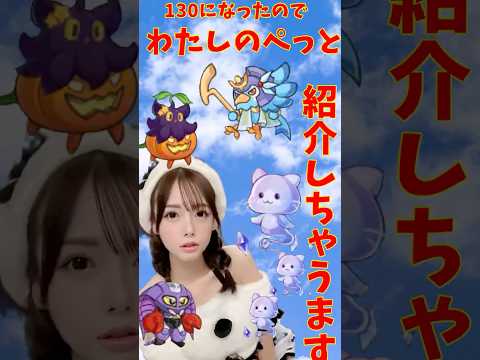 ペットが130になったでご紹介と今後の方針発表