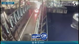 سفينة تصدم في جسر