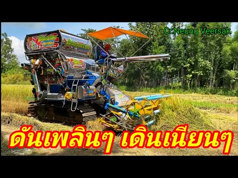 รถเกี่ยวข้าวโอ๊ตเจริญการช่าง-ด รถเกี่ยวข้าวโอ๊ตเจริญการช่าง-ด