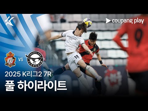 [2025 K리그2] 7R 경남 vs 성남 풀 하이라이트