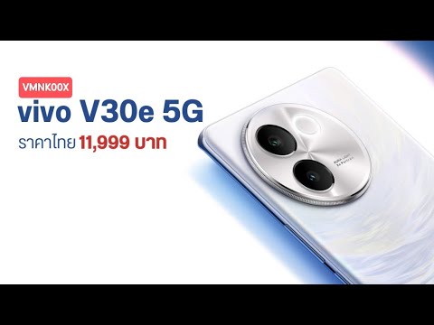 สเปคvivoV30e5Gกล้องหลังสวย