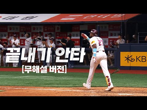 [한화 vs 키움] (무해설 버전) 감기몸살에도 끝내기! 키움 도슨 | 7.11 | KBO 모먼트 | 야구 하이라이트