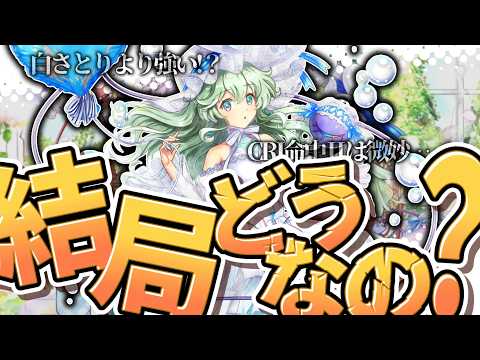 【現状評価】【東方ロストワード】霊夢さんは、古明地こいし(L0o)の現状評価をするそうです(鍵を無くした開かずの心　古明地こいし)