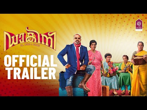 Dakini - Official Trailer | Rahul Riji Nair