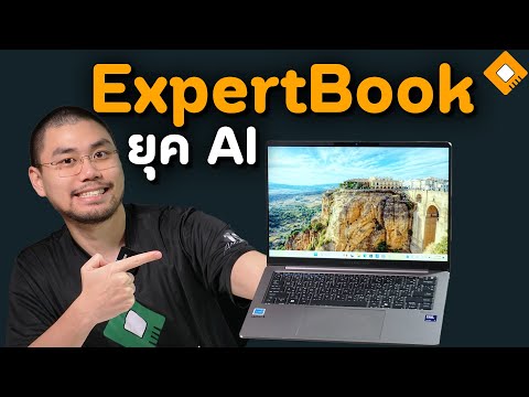 รีวิวASUSExpertBookP5(P540