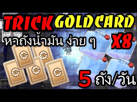 RO-GGT-วิธีทำบัค-ถังน้ำมัน-Gol RO-GGT-วิธีทำบัค-ถังน้ำมัน-Gol