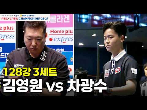 vs 128강 3세트[NH농협카드 챔피언십 26-27]