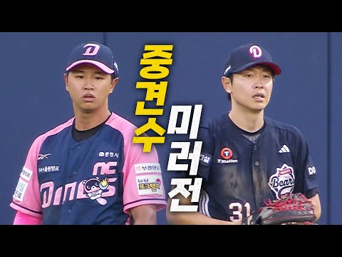 [두산 vs NC] NC 오태양과 두산 정수빈의 주고받는 중견수 호수비! | 6.29 | 크보모먼트 BY 삼진제약 | 야구 하이라이트