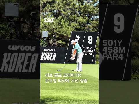 문도엽 9번홀 티샷 직관했습니다⛳️