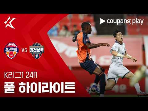 [K리그1] 24R 제주 vs 김천 풀 하이라이트