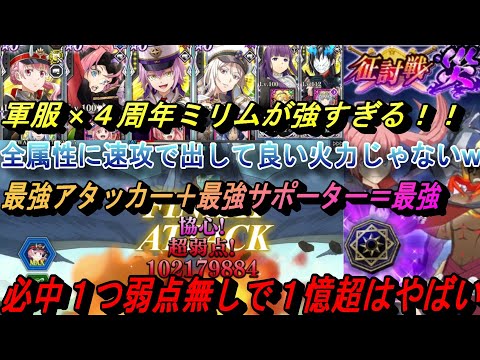 【まおりゅう】最強サポ&軍服×ミリムの火力が強すぎる! 全属性に速攻で出して良い火力じゃないw