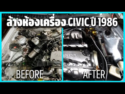 ล้างห้องเครื่อง!-รถอายุ-35-ปี- ล้างห้องเครื่อง!-รถอายุ-35-ปี-