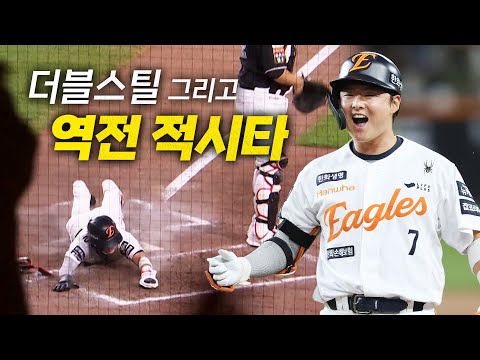 [KT vs 한화] 더블스틸 그리고 역전 적시타! 단숨에 경기를 뒤집는 한화 이글스! | 6.4 | 크보모먼트 BY 삼진제약 | 야구 하이라이트