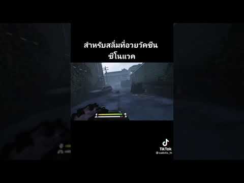 โอเคเกมนี้สนุกดีเล่นแล้วสนุก(ค