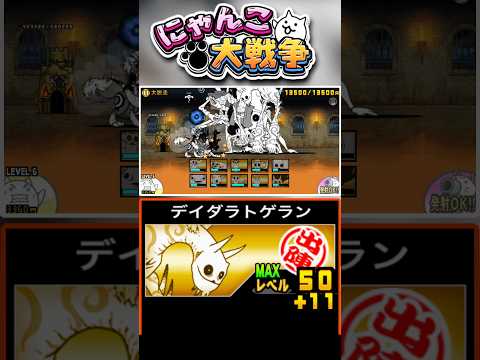 見たら脱走したくなる様な編成で大脱走へ