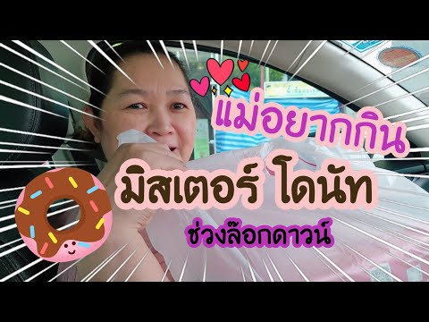 ปรับตัวยุคโควิด19ซื้อของกินย