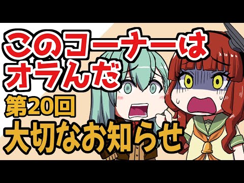 【艦これコメディ】このコーナーはオラんだ　第20回　#艦これ