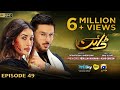 Dayan Episode 49 - [Eng Sub] - Digitally Presented by Nido Pakistan - 11th August 2025 - HAR PAL GEO