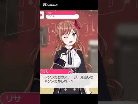 リサ姉のウィンク可愛いw#バンドリ #ガルパ #音ゲー #roselia #今井リサ #ウィンク #可愛い #shorts