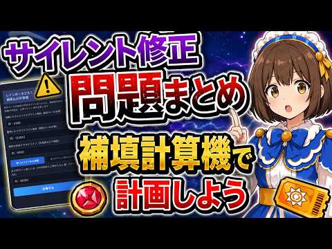 【ダダサバイバー】レインボーすごろく騒動の全まとめ＆補填計算機