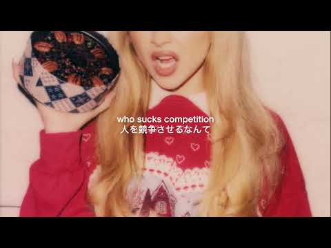 【和訳】 Sabrina Carpenter - is it new years yet?