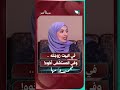 في البيت زوجته .. وفي المستشفى أخوه!#شريك_العمر #السعيدة #سعاد_الخليدي #مها_ومحمد