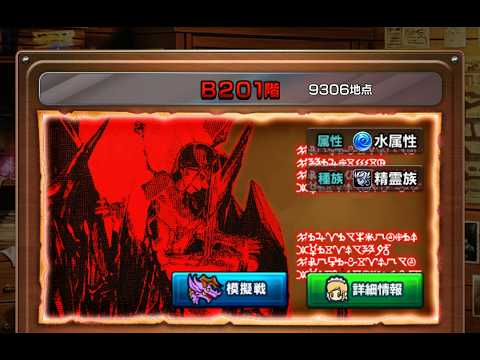 [グラサマ] 鉱山 スティーリア・絶　B201階