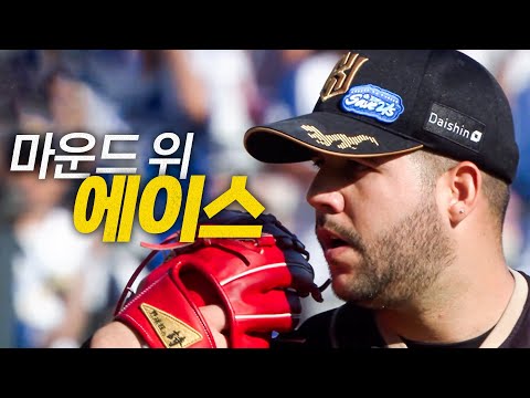 [삼성 vs KT] 중요한 순위 싸움, 6이닝 동안 마운드를 굳건히 지킨 KT 헤이수스의 승부처 | 9.21 | 크보모먼트 BY 삼진제약 | 야구 하이라이트