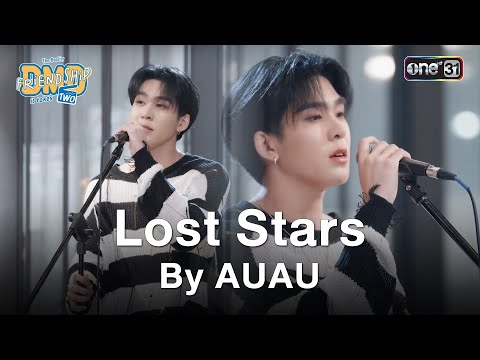 LostStarsByAUAU|HIGHLIGHT