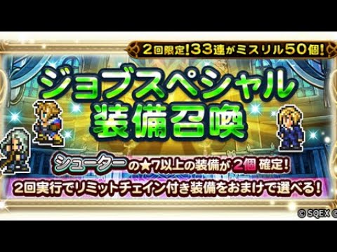 【FFRK】年末からずっとガチャの引きが良くない　#146