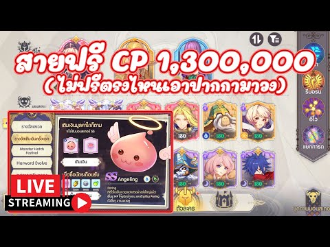 RagnarokTactics2:สายฟรี10