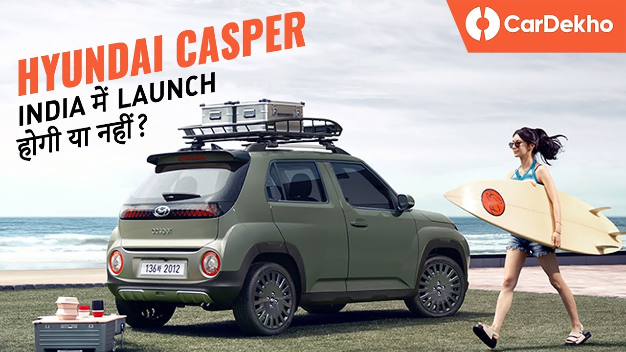 Hyundai Casper 2021 India में LAUNCH होगी या नहीं? | ऐसा भी हो सकता है! #WhatYouShouldKnow