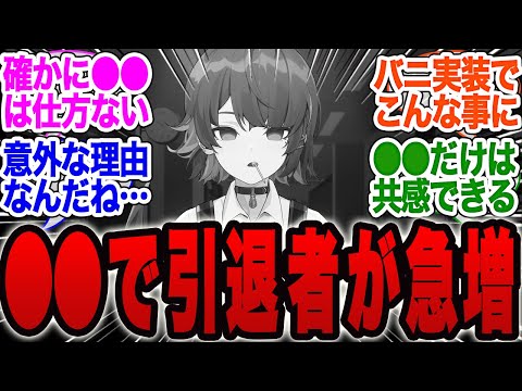 【危機】●●が原因でゼンゼロ引退する人が急増中らしいぞ…【ガチャ】【ボンプ】【バーニス】【編成】【エレン】【ゼンレスゾーンゼロ】【ジェーン】【ライト】【PT】【柳】【しゅえん】【シーザー】bgm