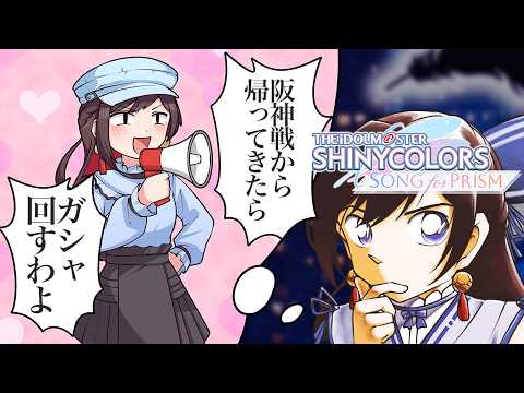 【#シャニソン】亜美真美律子あずさ出たら即終了【緒方山えび】 シャニソン シャイニーカラーズ Song for Prism