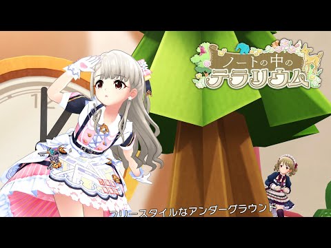 「デレステ」ノートの中のテラリウム (Game ver.) 久川凪、森久保乃々 SSR