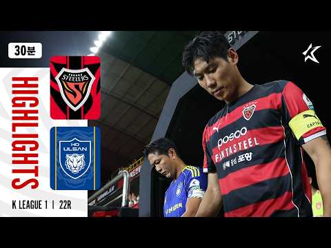 [30분 하이라이트] 하나은행 K리그1 2026 22R 포항 vs 울산 | Pohang vs Ulsan (26.08.08)